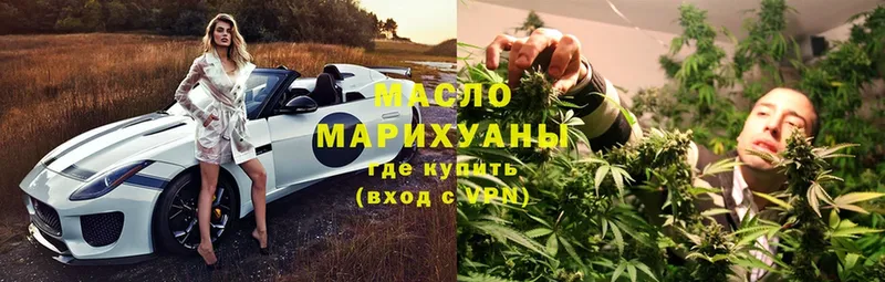 купить наркотик  Светогорск  ТГК гашишное масло 